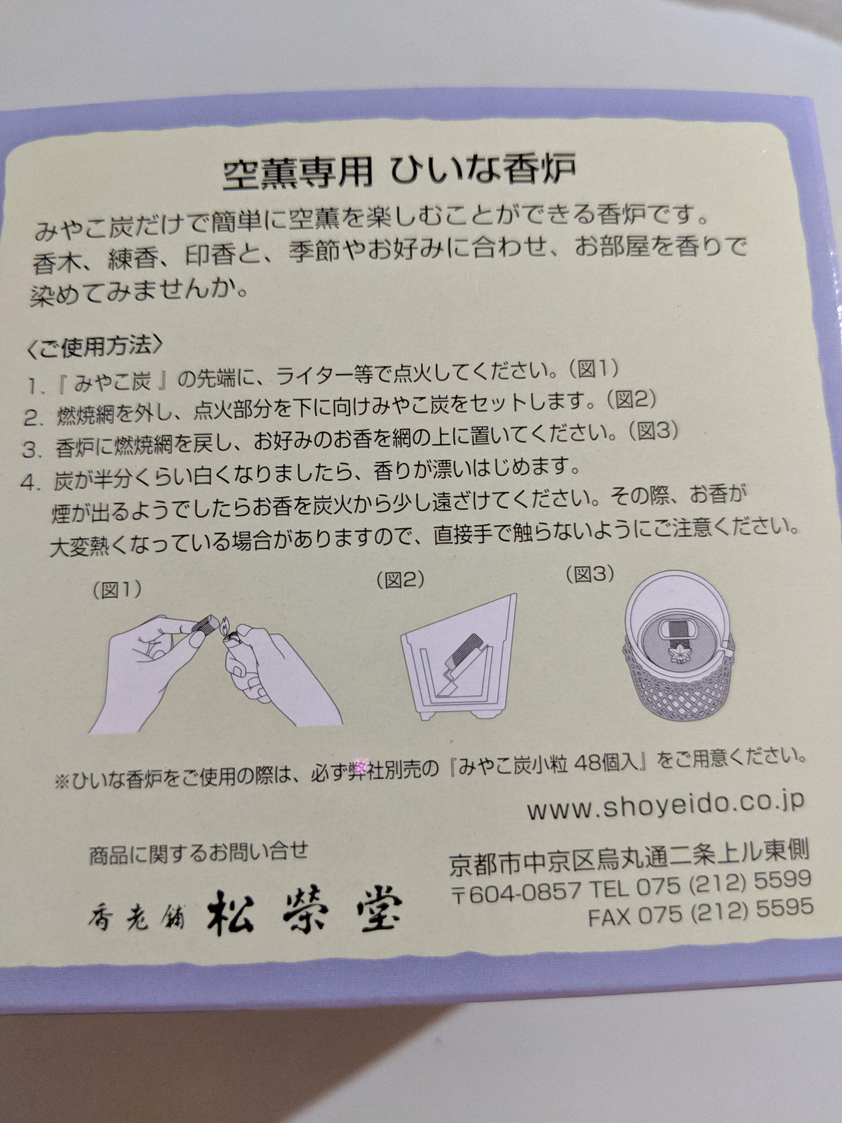 *New* Shoyeido Portable Wood Chip Heater HIINA (Hi-ina) + complement agarwood chip -