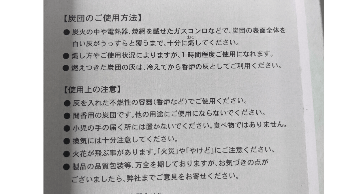 Shoyeido Kotadon Koh-Tadon Ceremonial Charcoal -