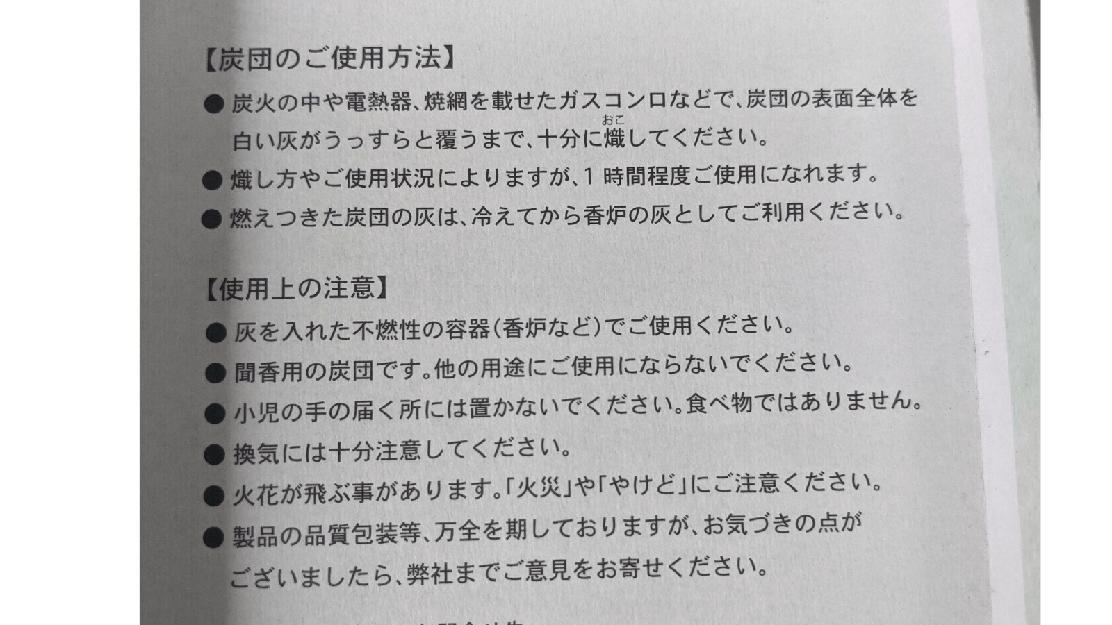 Shoyeido Kotadon Koh-Tadon Ceremonial Charcoal -